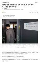 [단독] ‘신천지 연결고리’ 지목 이희자, 첫 피의자 조사...“개인 돈으로 후원”