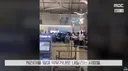 중국발 쓰나미 발생