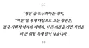 학폭 가해자 공천과 7.7법: 청년·여론의 도구화