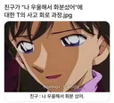 '나 우울해서 화분샀어'에 대한 T의 대답.jpg