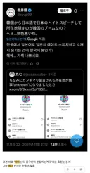 일본 페미사태로 확실하게 반박된 이론