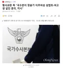 형사과장 측 국수본이 장윤기 이주여성 성범죄-여고생 살인 분리, 지시