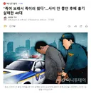 죽여 보래서 죽이러 왔다.사이 안 좋던 후배 흉기 살해한 40대