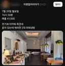 동네 카페 전기세.jpg