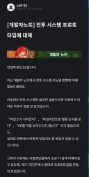 라오) [개발자노트] 전투 시스템 프로토타입