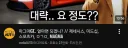 또 ㅈ같은 업데이트 한 유튜브