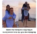 해변에서 모르는 남자랑 사진찍은 남자친구