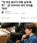 다카이치 여왕 승계 배척으로 내각 지지율 최저