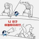 스팀 친구 알림 특