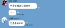 다리부쉈다고 이야기하자 진짜 친구들 반응