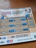 와 로또 11억 당첨 떴다아앗!!!