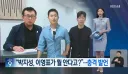 오늘자 박지성 소신발언 ㅋㅋㅋㅋ