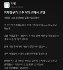 고추 작으면 서러운 이유