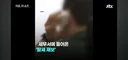 80억 탈세 잡았는데 제보 보상금 0원
