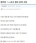 여자친구 가슴이 너무 작아서 현타온 익붕이