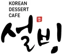 설빙, 가맹점 '위생 논란' 사과…
