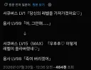 레벨 드레인의 현실