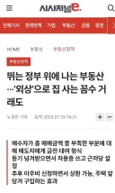 요즘 부자들 사이에서 유행한다는 부동산 거래 방식 ㄷㄷ ㄷㄷ ㄷㄷ ㄷㄷ.JPG