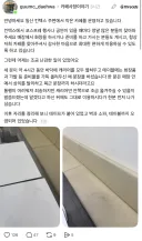 코스어 때문에 빡친 카페 사장