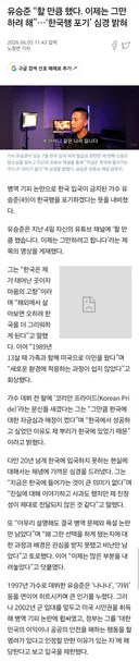 유승준 발표: "한국 영원히 안갈것".gisa