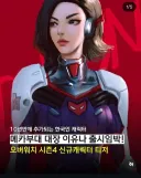 오버워치 신규영웅 한국인 이유나 공개