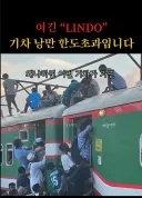 인도인"이거 우리 아니다, 이 한국인들아!"