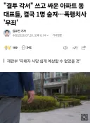 결투로 사람 죽인 동대표 무죄.jpg