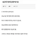 초등학생한테 감동받은 퍼리바게뜨 알바.jpg