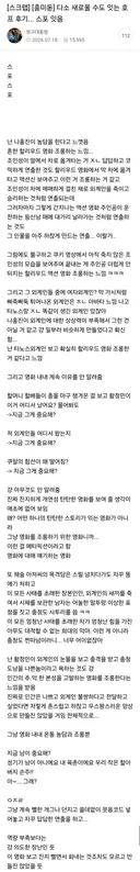 다소 새로울 수도 잇는 호프 후기... 스포 잇음