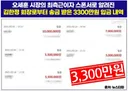 오세훈 최측근 강혜경 계좌로 3300만 원 입금 여론조사 비용 대납 /뉴스타파