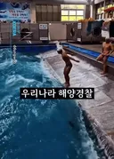 우리나라 해양경찰 클라스.gif