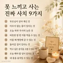 은근 못느끼고 사는 진짜 사치