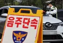 교도소 다녀왔는데 이건 못끊어…가석방 3개월 만에 또 만취 운전 30대