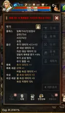 (나름자랑)이정도면 사냥검 종결 맞죠?