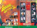 [영화] "K-스트리트 파이터 더 무비."