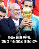 스페인 축구팀이 세운 월드컵 기록 (펌)