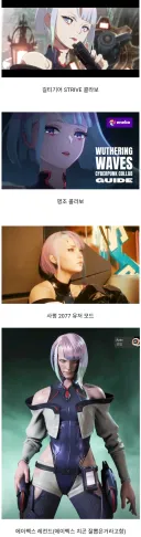 사이버펑크 엣지러너 루시 모델링 비교