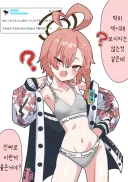 블루아카)엉덩이만큼은 자신있다는 네루
