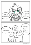 트릭컬) [만화] 뮤트 순애루트 4화