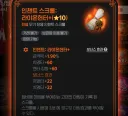 마비M)인챈트 보너스 효과 좋게 나온듯?