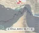 슬픔주의) 속보, SK하이닉스, 호르무즈 해협 무사 통과