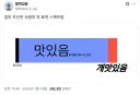 대부분 잘 먹는 사람들의 맛 표현 스펙트럼.jpg