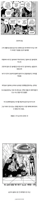 원피스) 의외로 순정남에 로망있는 새끼...jpg
