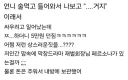 동생보고 거지라는 언니.jpg