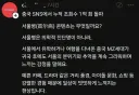 중국 젊은 여자들에게 주로 발병한다는 서울병 증상 요약