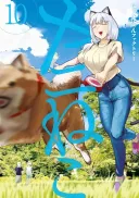 야니네코 엄마 시즈에가 10 호감인이유