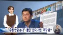 쿠팡) ???:우린 "한국"기업입니다 ^^/