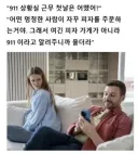 응급 상황실 근무 첫날 후기