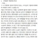 한국 웹소설에 개빡친 중국인.jpg