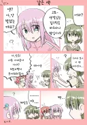 봇치더록) 립스틱 바른 봇치